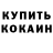 Cocaine Эквадор Vlad Molodcov