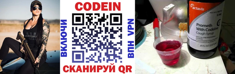 Кодеин напиток Lean (лин)  Карабаново 
