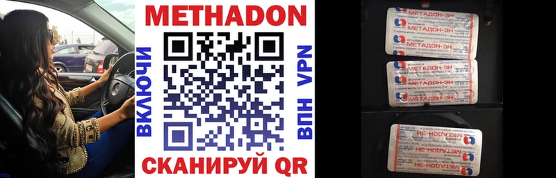 МЕТАДОН methadone  Карабаново 